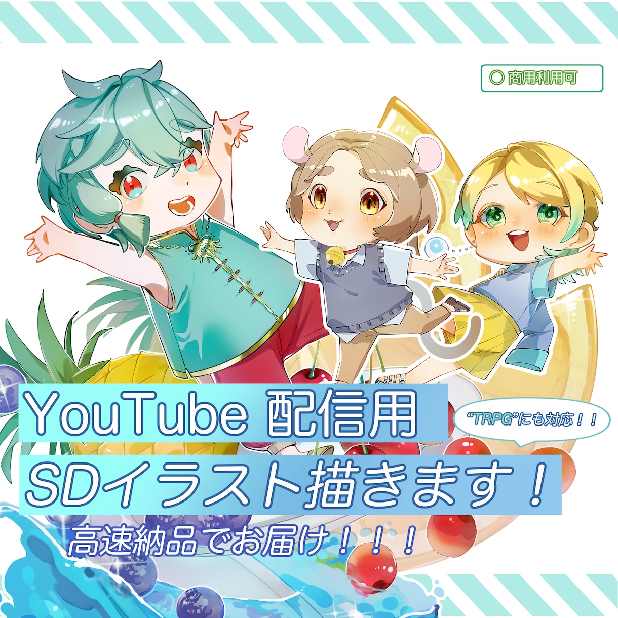 Vtuber・グッズ・配信向けSDイラスト描きます SDヴィネットイラスト対応可！！高速納品！！ イメージ1