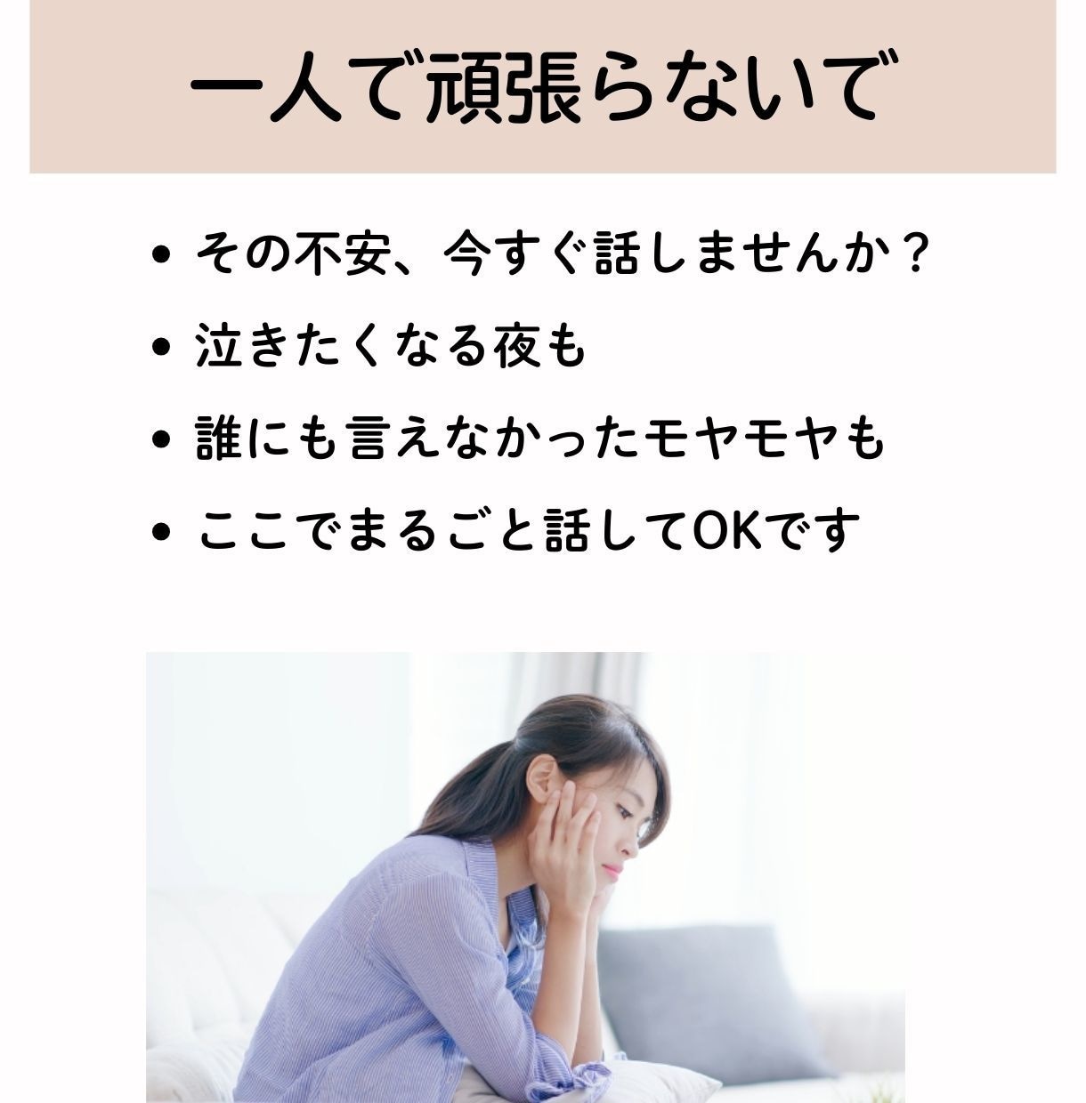 母乳専門助産師が電話で気軽に母乳の悩みを解決ます 今すぐ話せる。悩みをひとりで抱えないで イメージ4