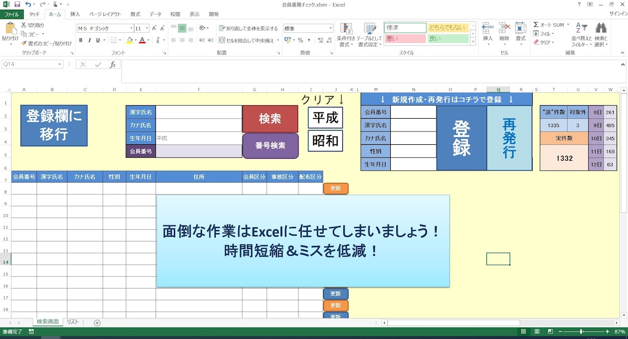 vbaマクロ作成で業務を効率化します マクロの知識が無い方も安心！動作仕様もご提案致します。 イメージ1