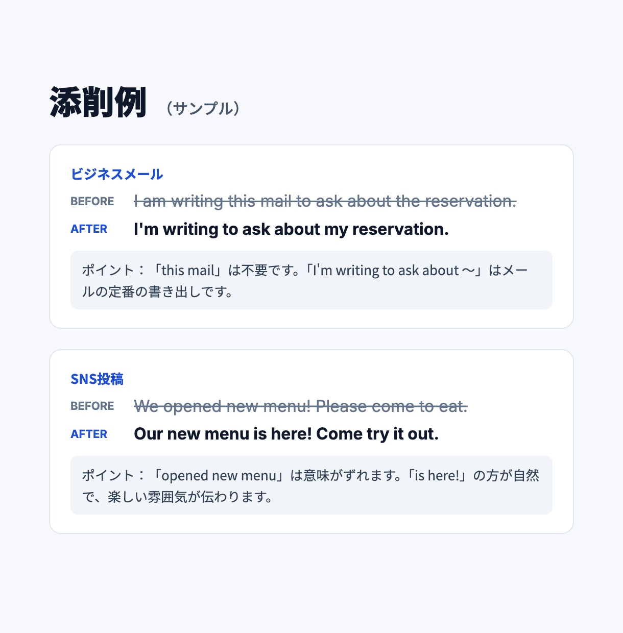 英文メールやSNS投稿を自然な英語に添削します 不自然な英語を自然に。修正ポイントの解説付きです イメージ2