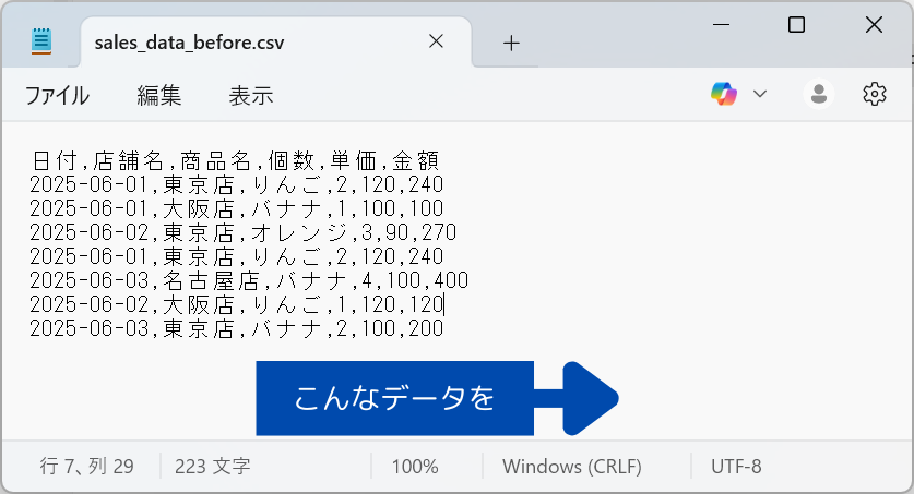 定型CSV作業の自動化スクリプトを作成します 面倒なExcel作業を一発で終わらせましょう！ イメージ3