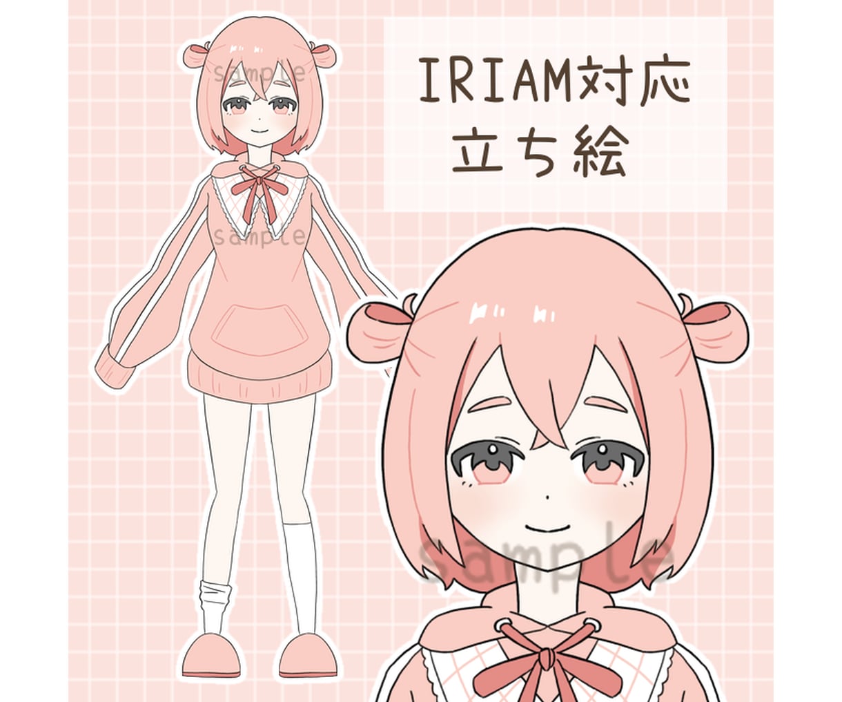 IRIAMやTRPGに使用可能な立ち絵を販売します イメージカラーピンク色のゆるっとした雰囲気の女の子です。 イメージ1