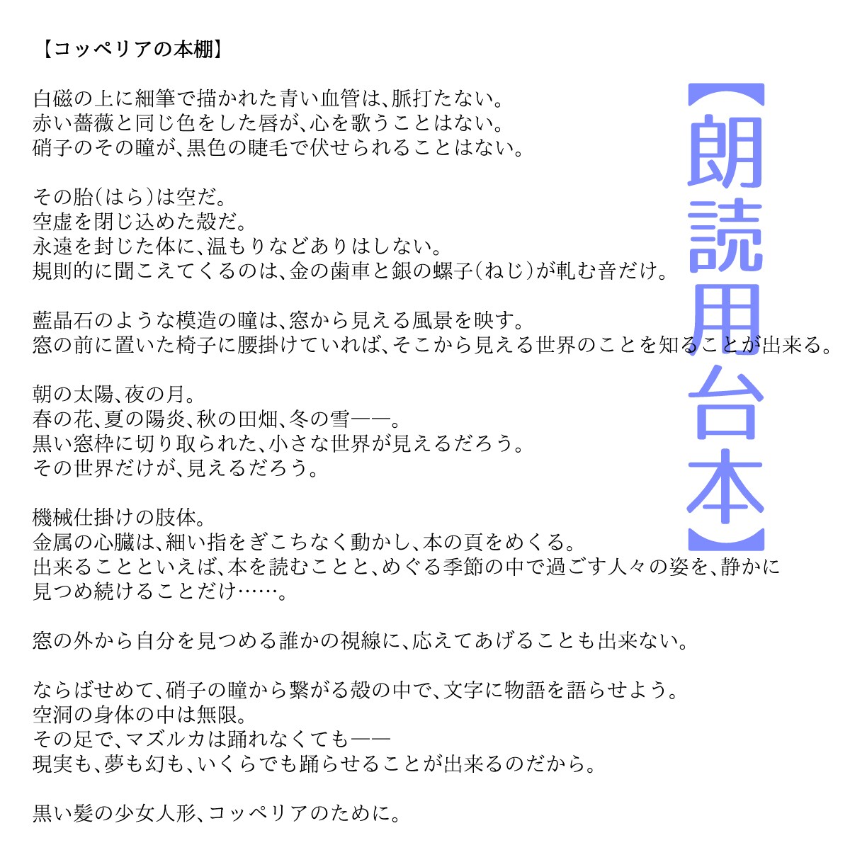 シナリオ執筆！小説サイト人気1位ライターが書きます 商業誌掲載された実力派！女性向け♡音声作品や動画、漫画等に イメージ6