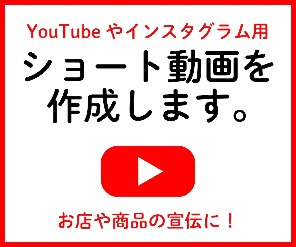 YouTube・インスタのショート動画を作成します お店や会社の集客に作りませんか イメージ1