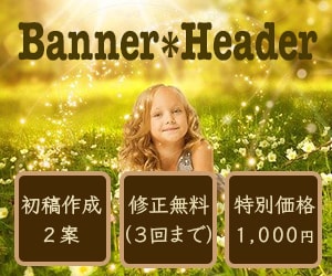 バナー・ヘッダーなどWEB画像作成します ＊女性の心を掴むきれいなデザイン＊ イメージ4