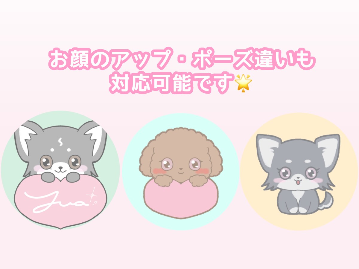 ふんわりかわいい！動物のアイコン作成します ゆる〜くて愛されるSNSのアイコンをお届けします！ イメージ3