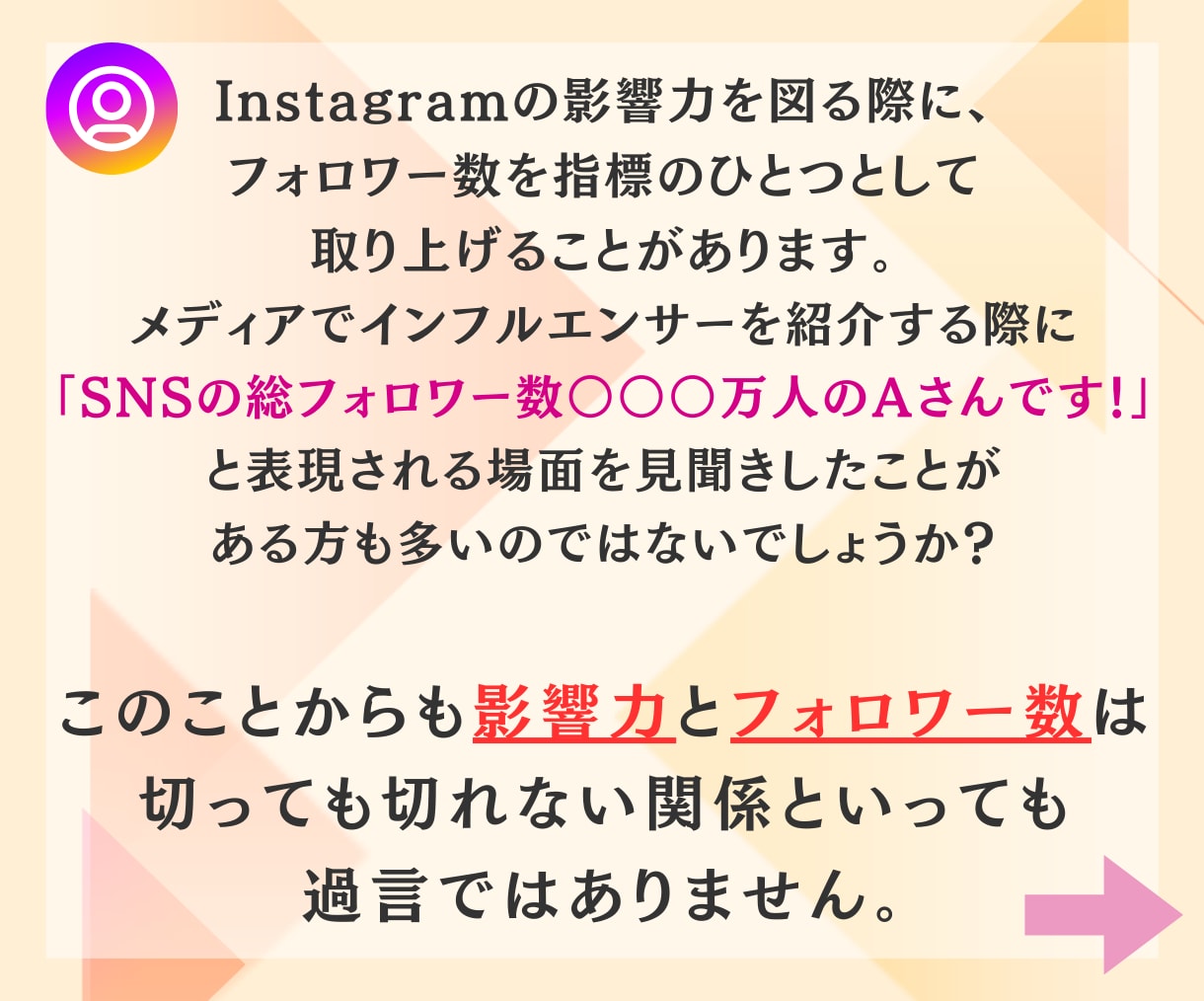 インスタの注目度UP❗日本人フォロワーを獲得します ブランド価値を高め特別な存在に⭕魅力的なインフルエンサーへ✨ イメージ3