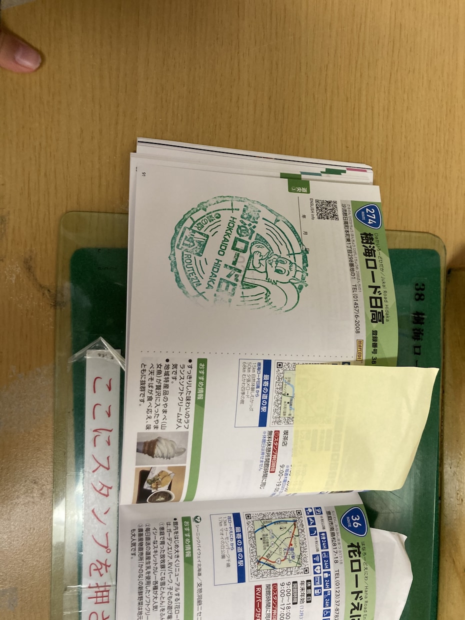 北海道道の駅スタンプラリー代行します 時間の作れないあなたの為に走ります。 イメージ3