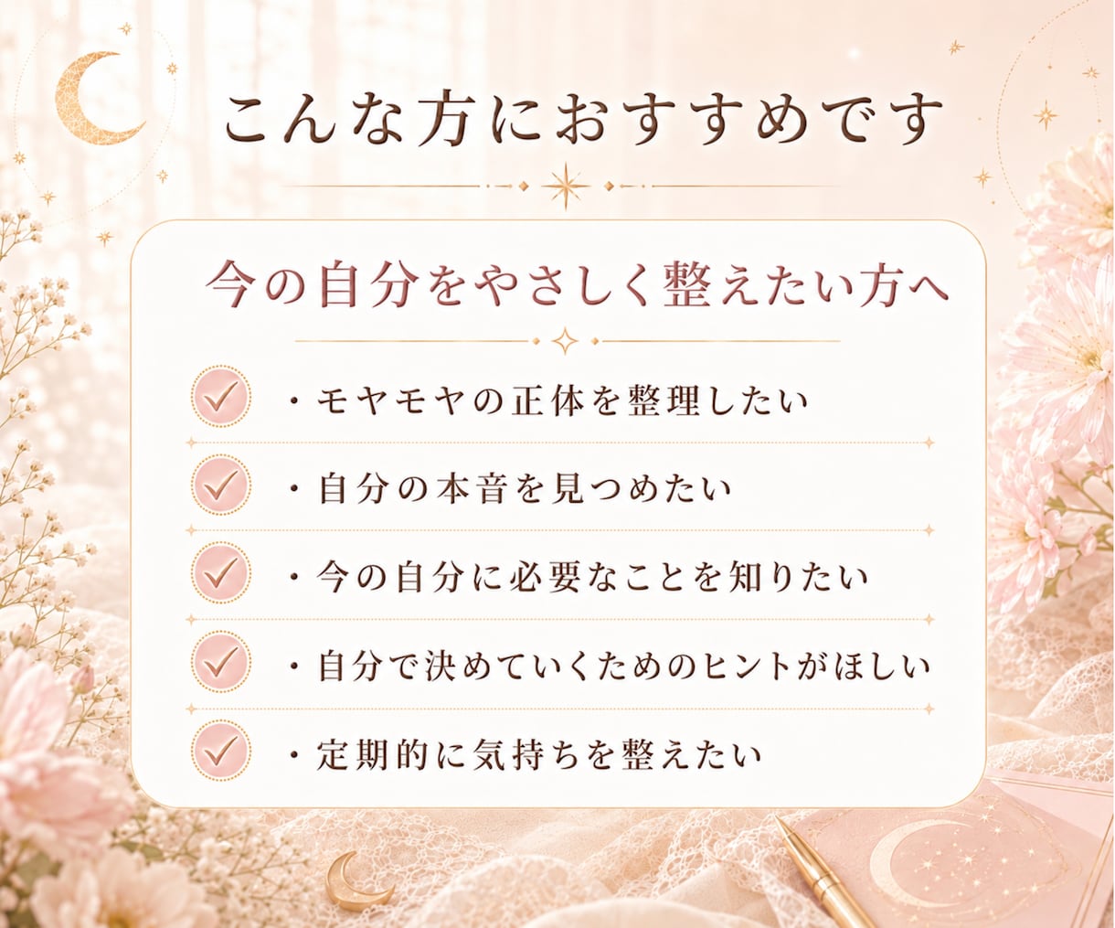 タロットで『今必要な言葉』を読み解きます 恋愛・仕事・人間関係・家庭など今のテーマへのヒント イメージ3