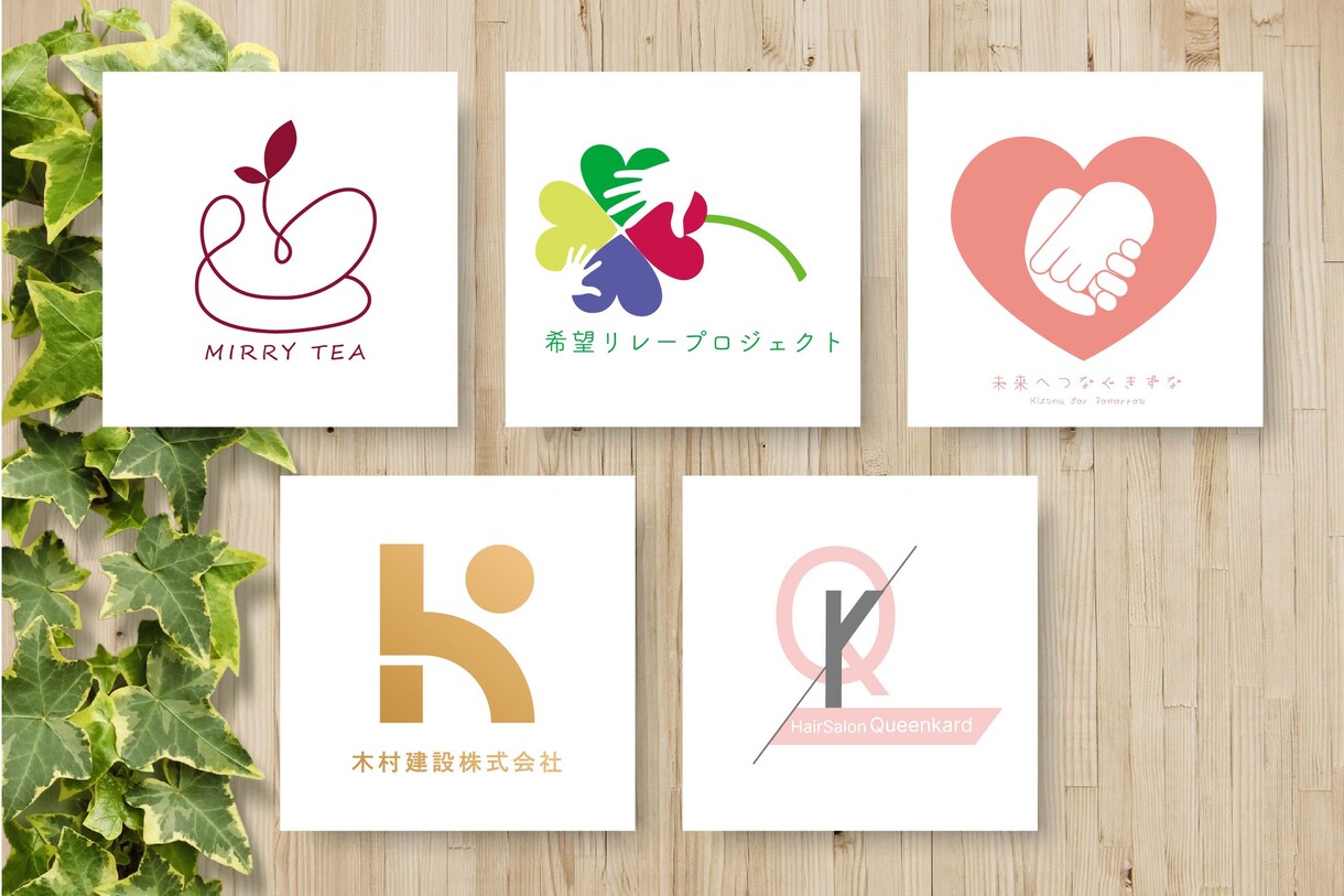 心に残る、成果に直結するロゴを制作します 想いを汲んだ印象に残るロゴをデザインします！ イメージ3
