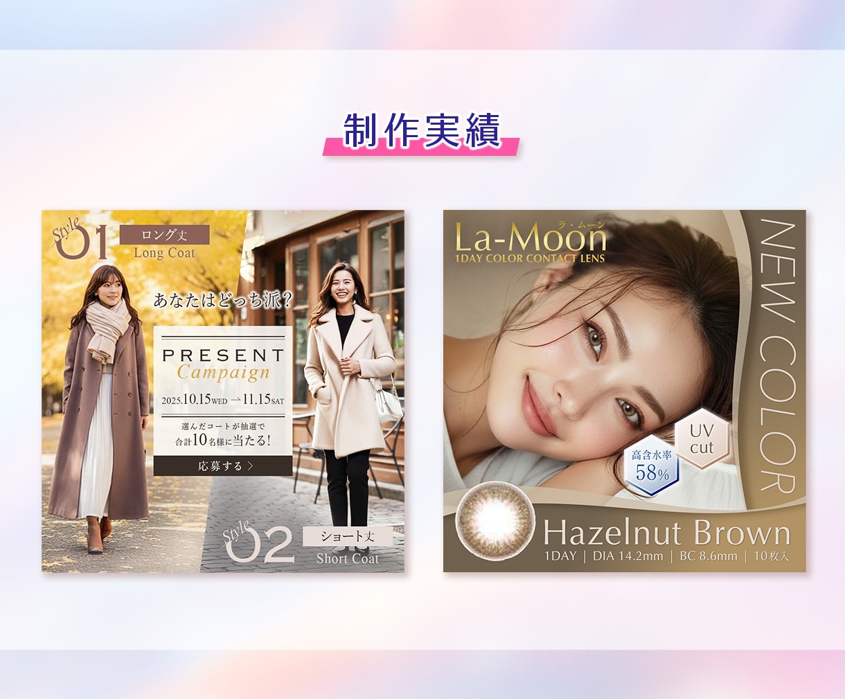 3名様限定★集客できる・売れるバナー作成します 女性向け｜SNS・商品画像・ヘッダー・インスタ・WEB画像 イメージ6