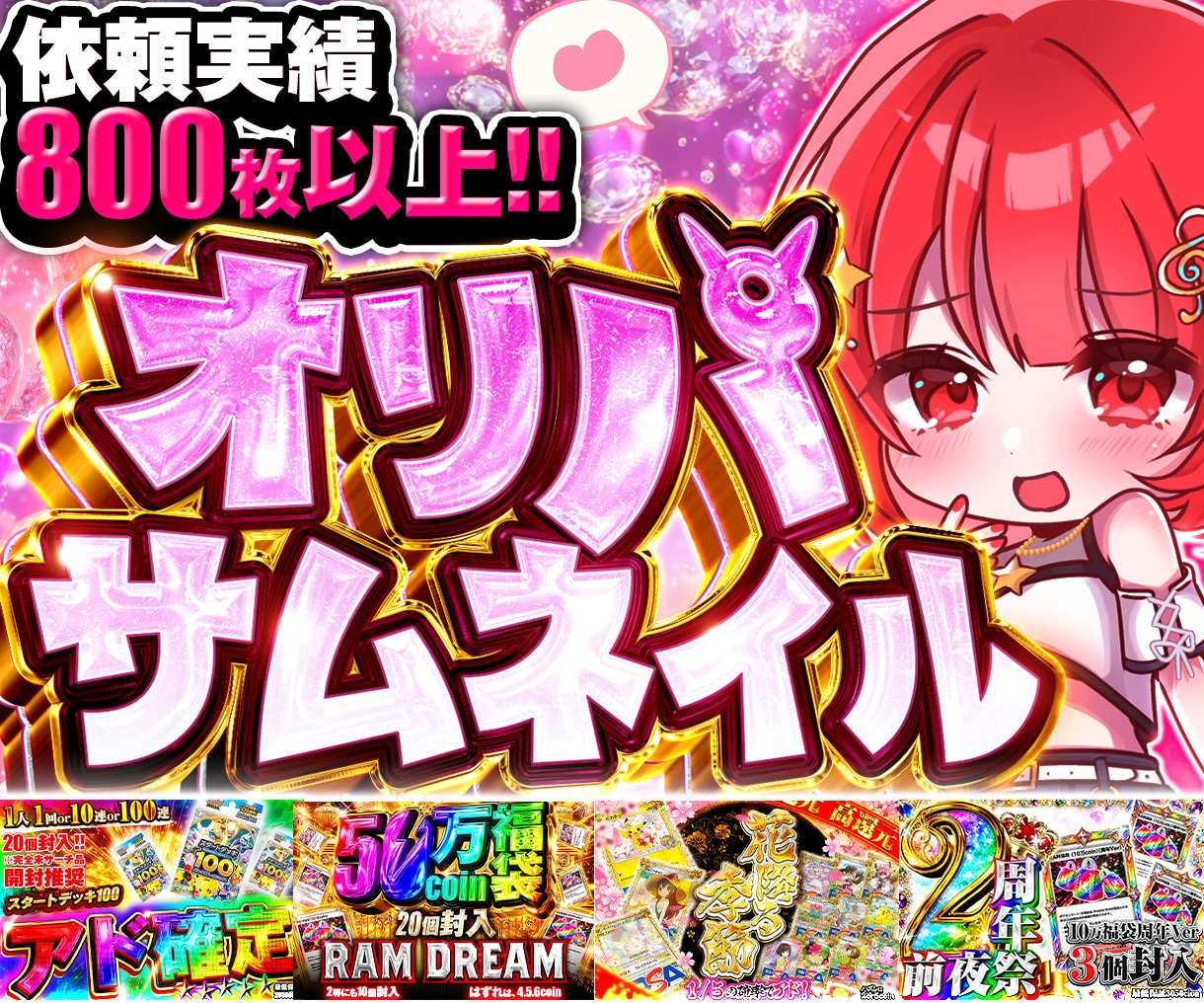 AIには作り出せないクオリティのオリパを提供します 射倖心を煽るギラギラ文字作れます！ イメージ1