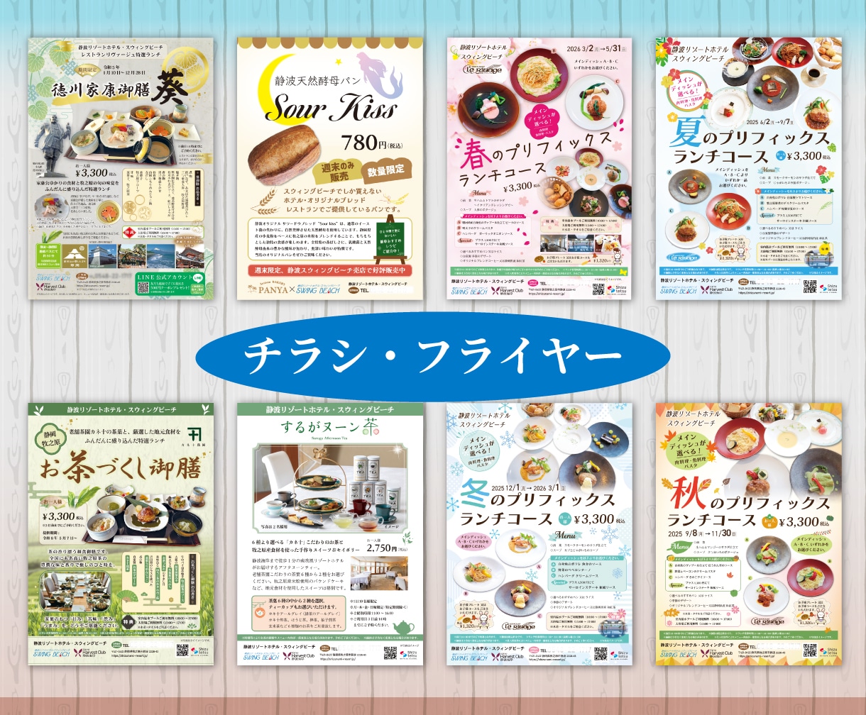 チラシ、販促ツール、備品など何でもデザインします 高品質なデザインを低価格でご提供！ イメージ3