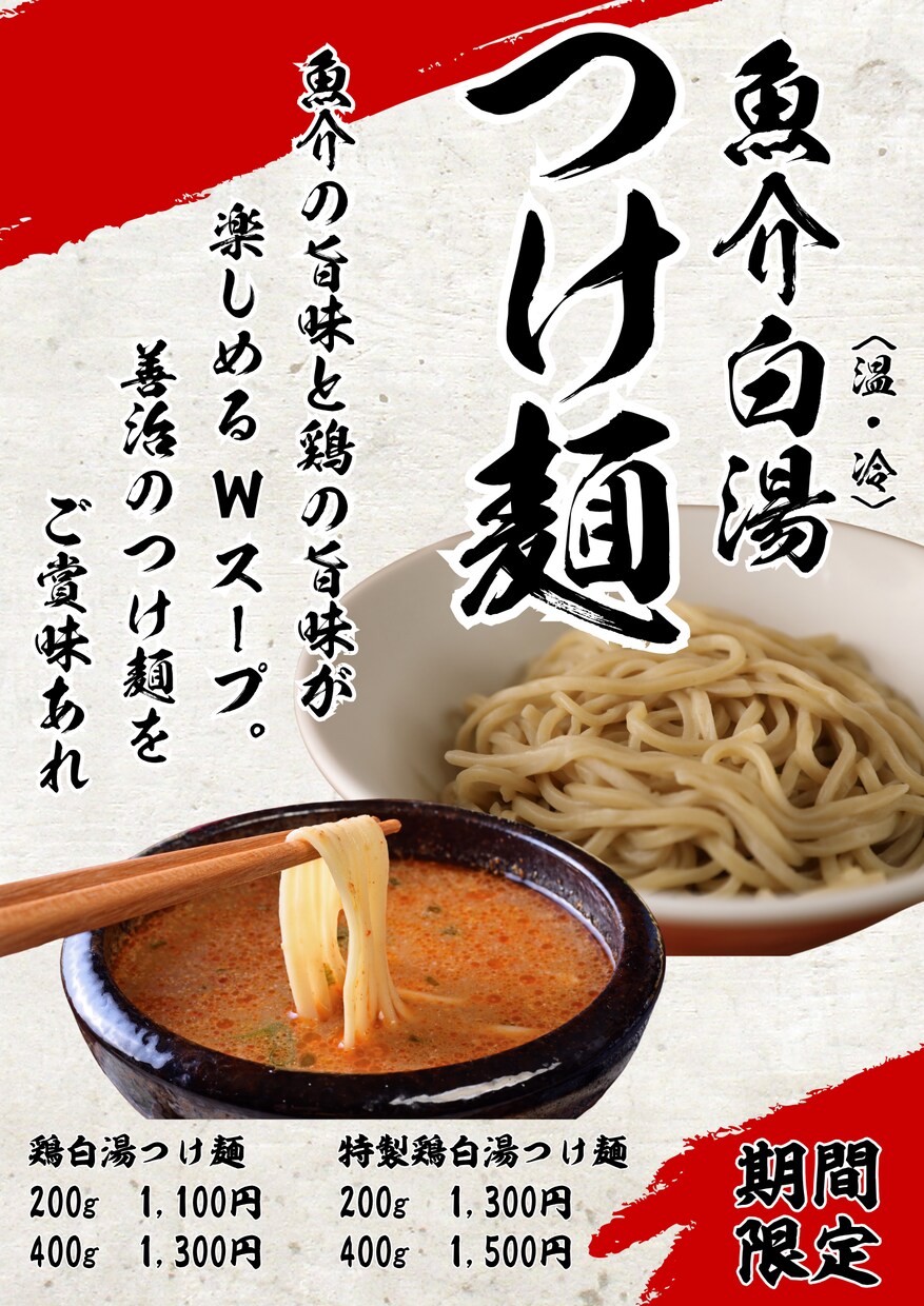 集客用・飲食店用POPを爆速で作ります ７店舗を持つ現役経営者が目に留まるデザインを２案ご提案します イメージ5