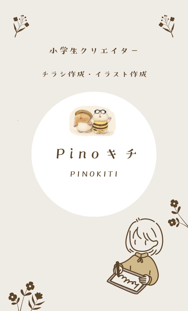 明るく楽しいイベントなどのチラシ作成します 家族にも協力して貰いながら1件1件丁寧に対応いたします イメージ1
