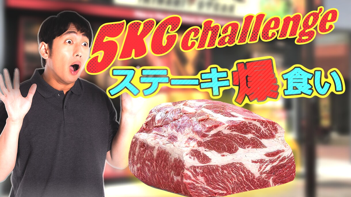 Youtubeのサムネイル・バナーを作成致します どなたでも、お気軽にご依頼ください！ イメージ5