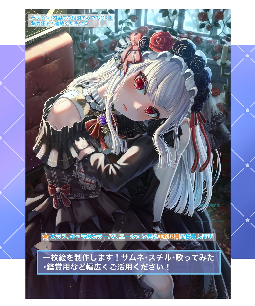 一枚絵イラストの制作をいたします キャライラストの1枚絵の制作をいたします！ イメージ1