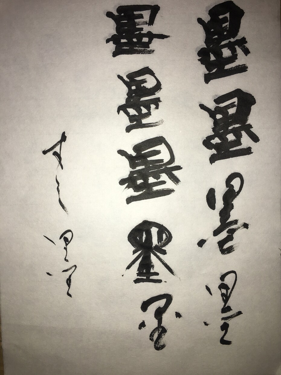 筆で本格的な手書きの文字を書きます 筆を使った手書き文字、幅広く承ります！様々な書体対応可能！ イメージ5