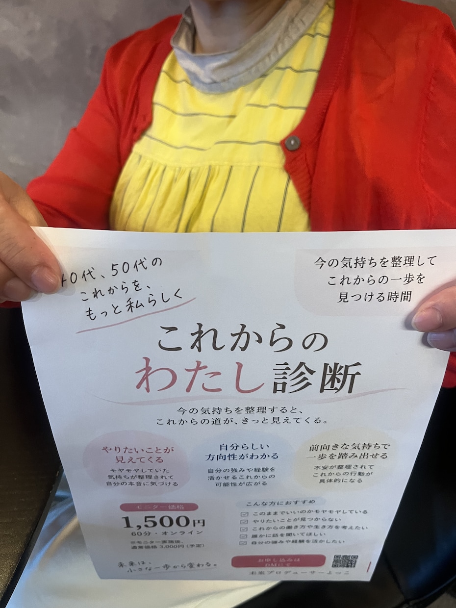 40代・50代女性の「これから」を診断します 迷いや不安を希望に変えていくきっかけや一歩を見つけましょう! イメージ7