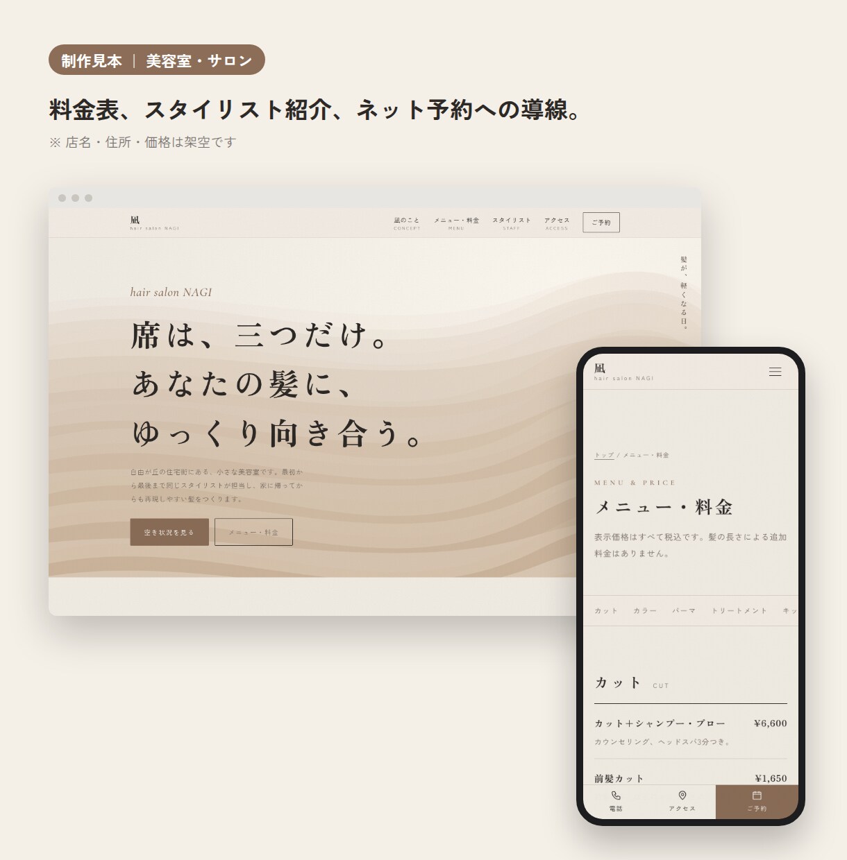 お店のホームページ、スマホ対応5ページで作ります 月々の費用0円。文章の下書きもお任せください イメージ5