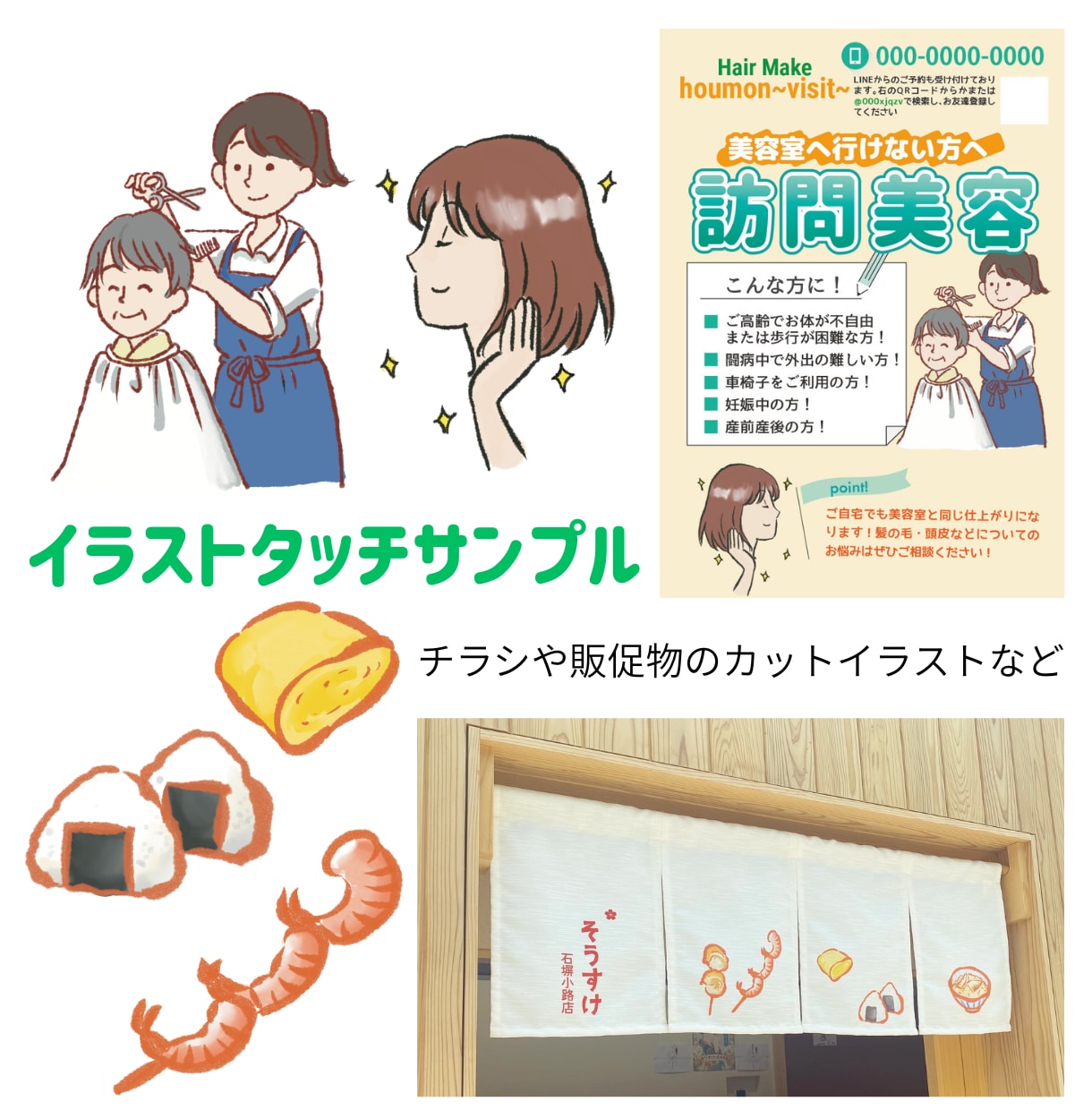 商品説明・チラシ用のシンプルイラスト描きます 商品の魅力が伝わる人物イラスト制作 イメージ6