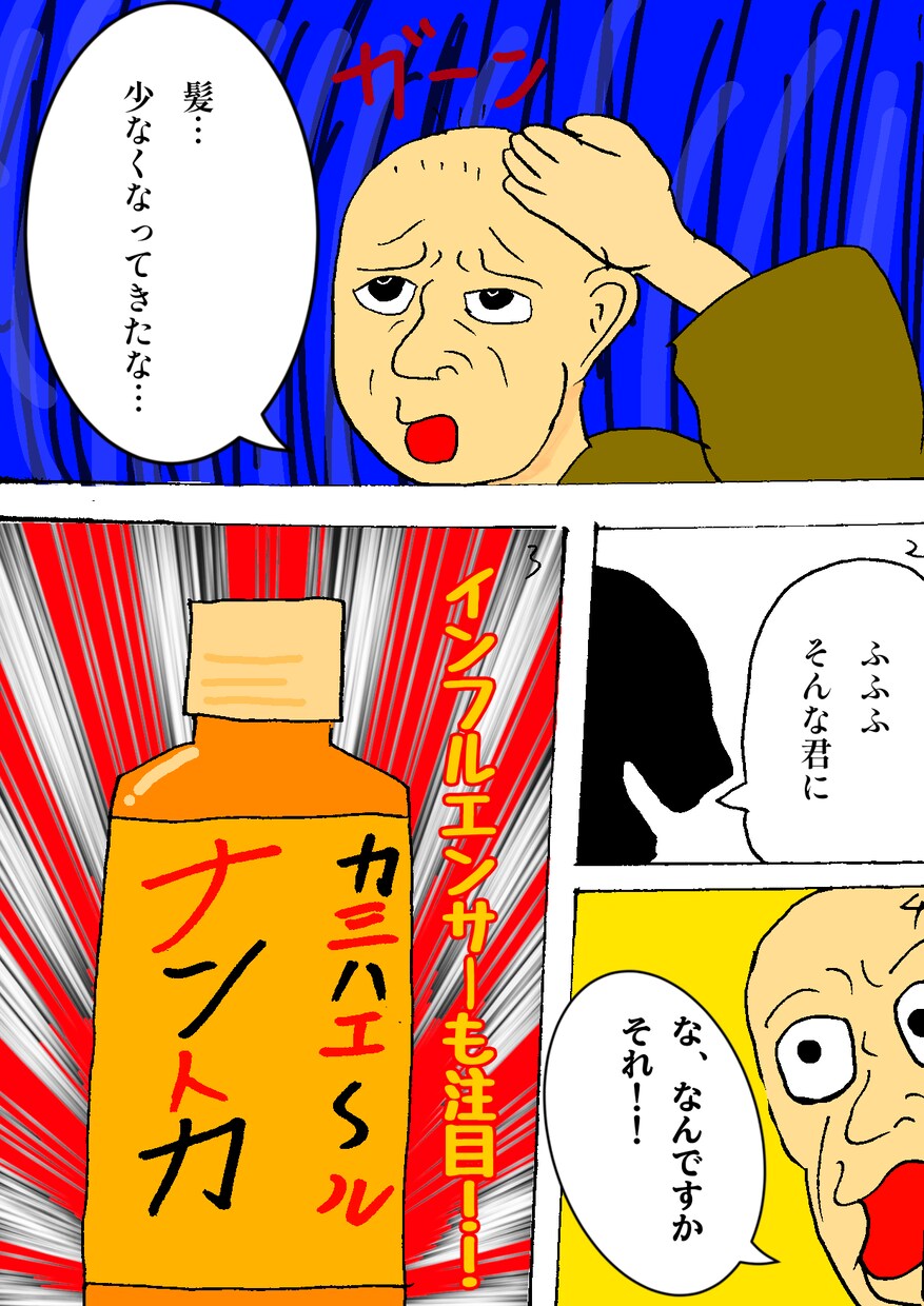 広告やユーチュブに使えるマンガを描きます 誰でもわかりやすく伝えられる漫画を描きます！ イメージ2