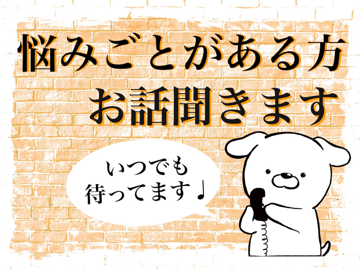 相手の気持ちが分からない。客観的にお伝えします 不安で悩んでいる。復縁できる？私が原因？ イメージ2