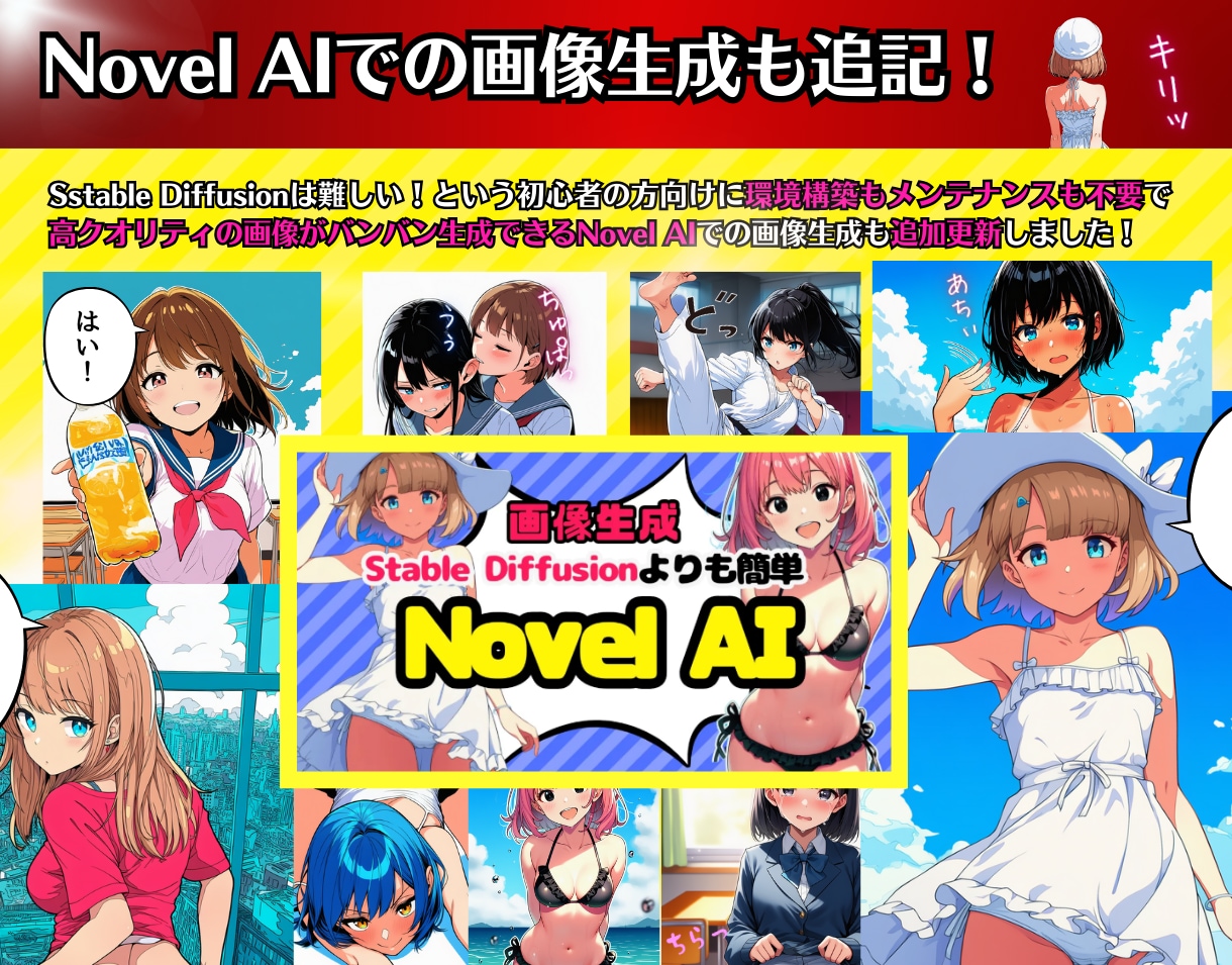 知識０からの『AI漫画制作完全ガイド』提供します ✅【素材集・テンプレ付】初心者でもAI漫画家になれる攻略本 イメージ10