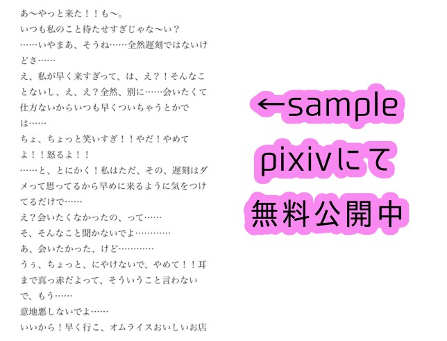 4000文字以上のシチュボ台本作成します 通常商品の規定より文字数が多い場合のご注文はこちらへ イメージ3