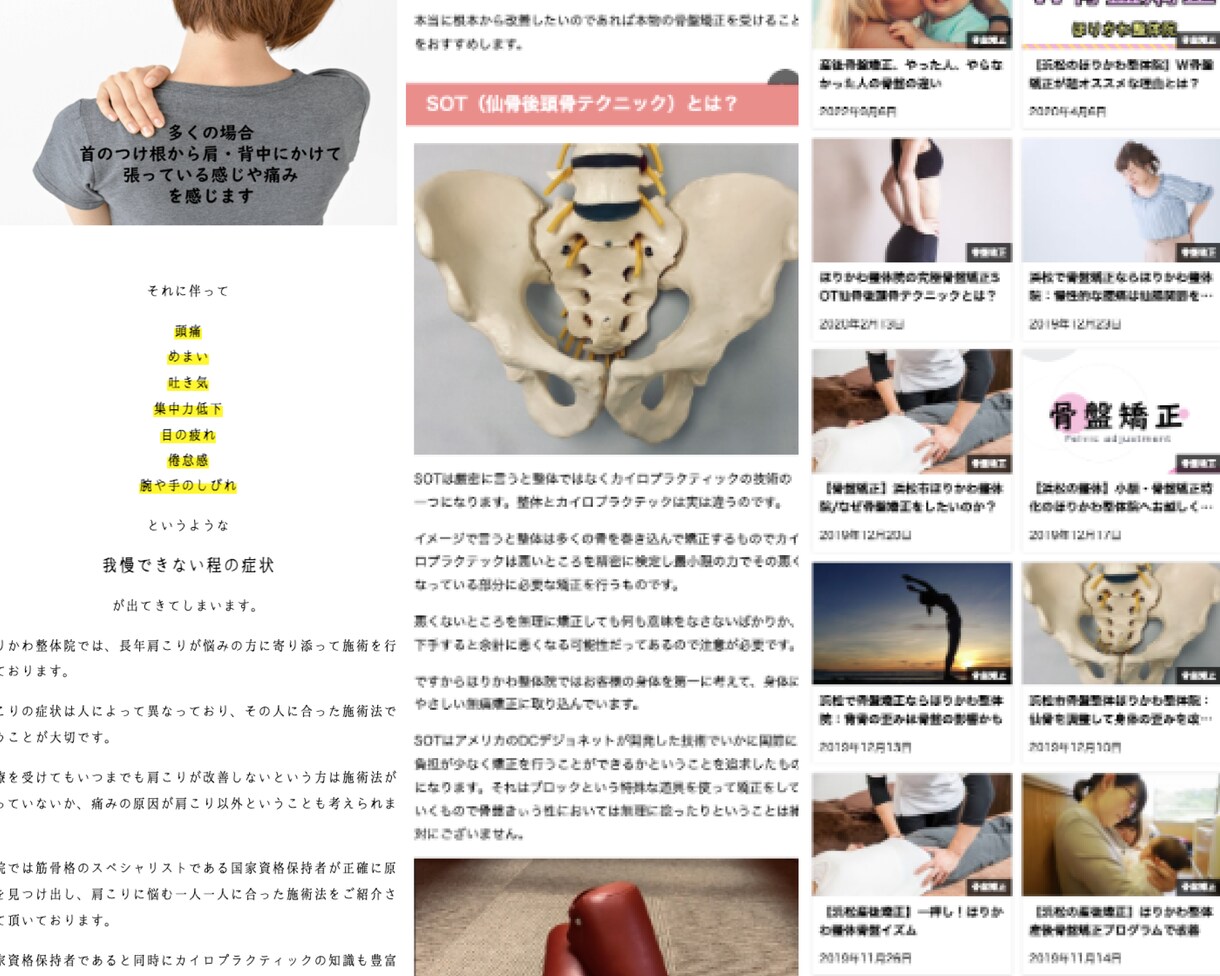 ワードプレスで作成！予算内でホームページ作成します お気に入り登録 フォローで【SEO対策基礎知識編】プレゼント イメージ8