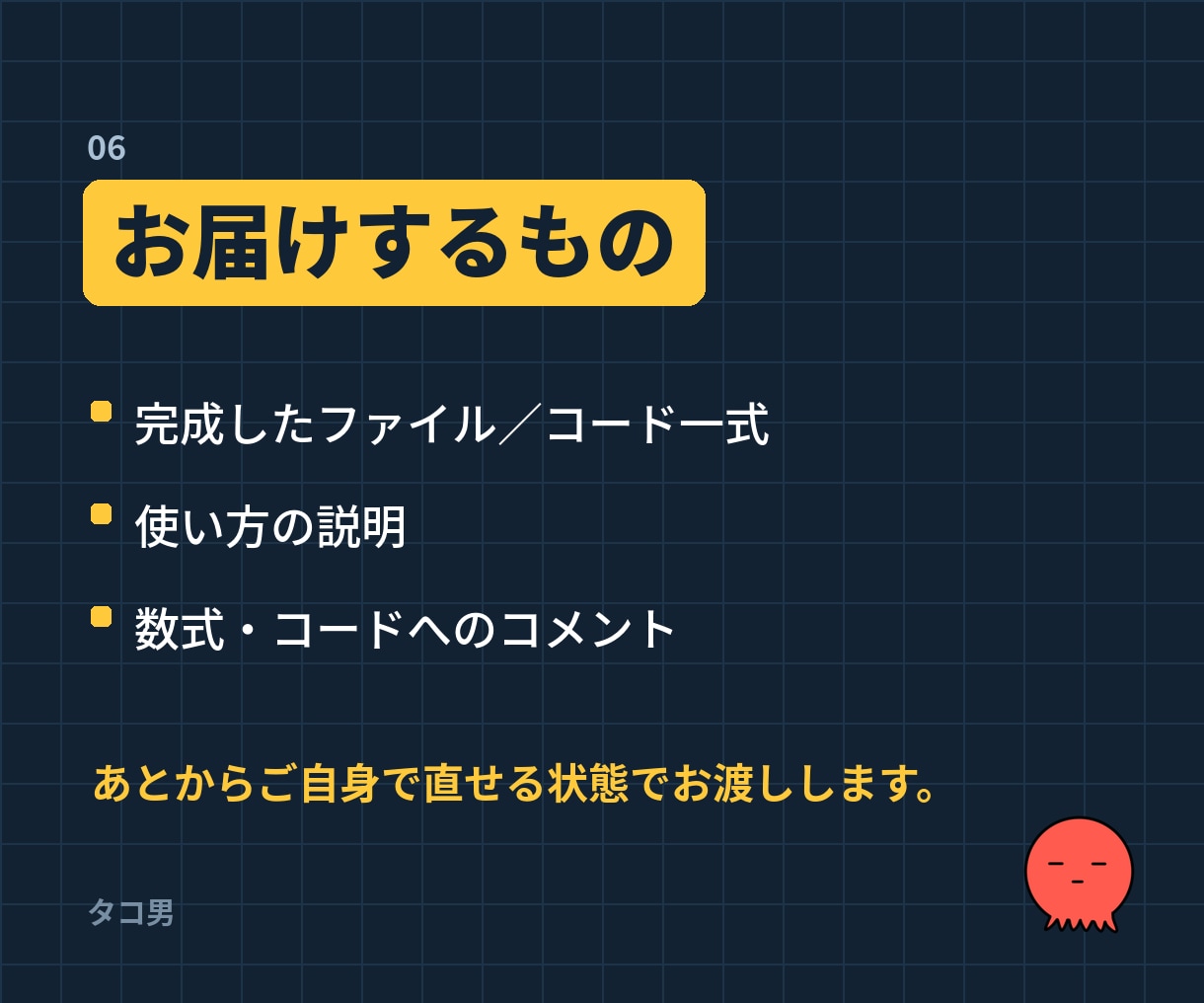 Excel関数・VBAのお困りごと最速で解決します 毎回の手作業、関数とマクロで丸ごと消しませんか イメージ6