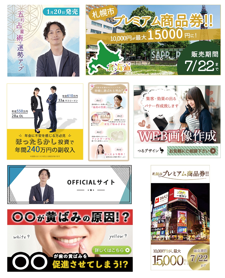 全サイズOK☆修正無料☆バナー作成します 集客、効果の出るバナー・ヘッダーを低価格にてご提供致します。 イメージ4