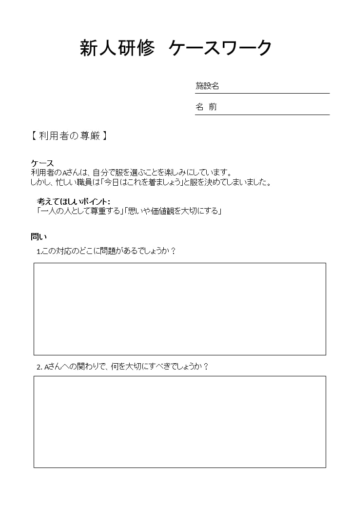 介護職向け研修教材を提供します 新人教育にそのまま使える教材セット イメージ6