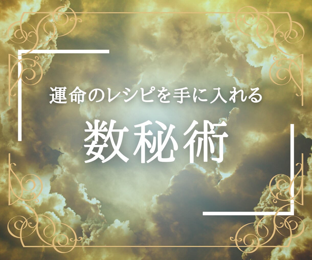 本当の愛を見つけたい！数秘と石からお届けします 恋愛に遊び疲れたあなた！本当の愛はどこですか？ イメージ7