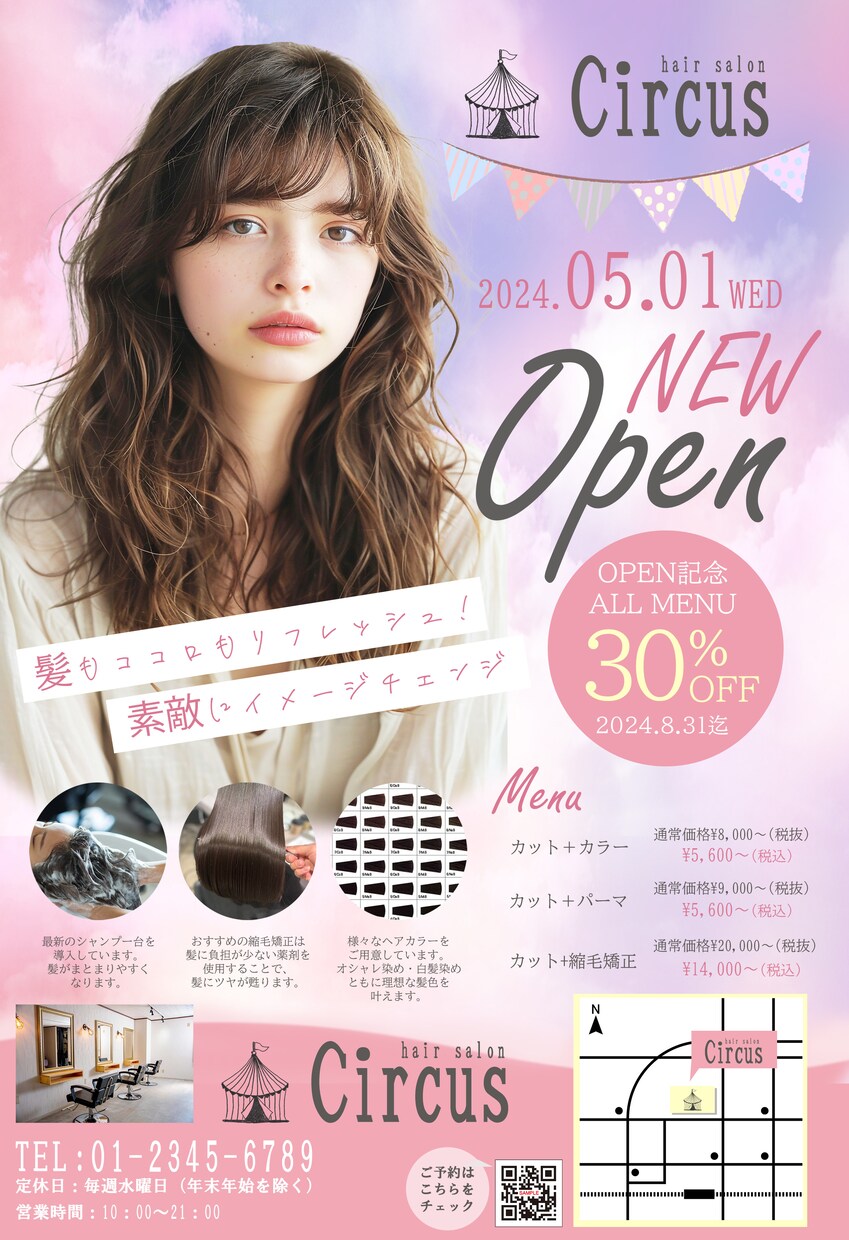 集客できるチラシをデザインします ココナラ初心者歓迎！！ご希望に沿って丁寧に対応します。 イメージ2
