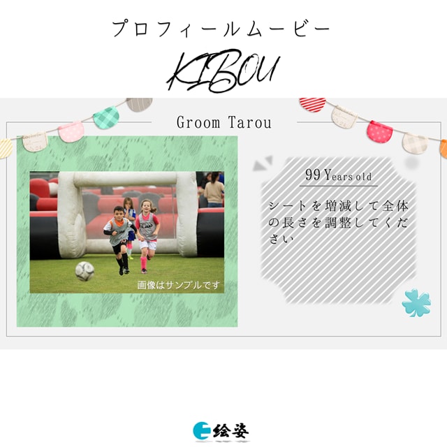 プロフィールムービーが自作もできて、依頼もできます 映像制作のプロがコスパ良くご提供いたします！P-KIBOU イメージ5