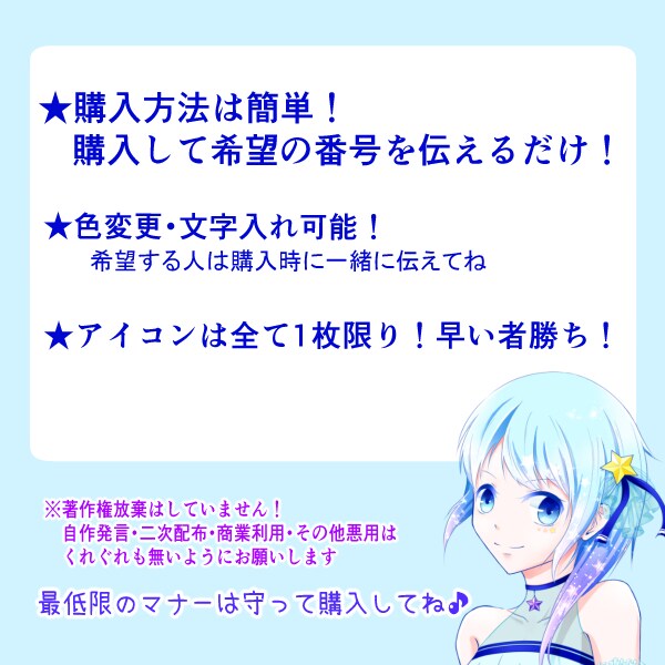 １枚限りの既存アイコン販売致します 早くて簡単！被る心配無しの早い者勝ち！色変更・文字入れ可能！ イメージ2