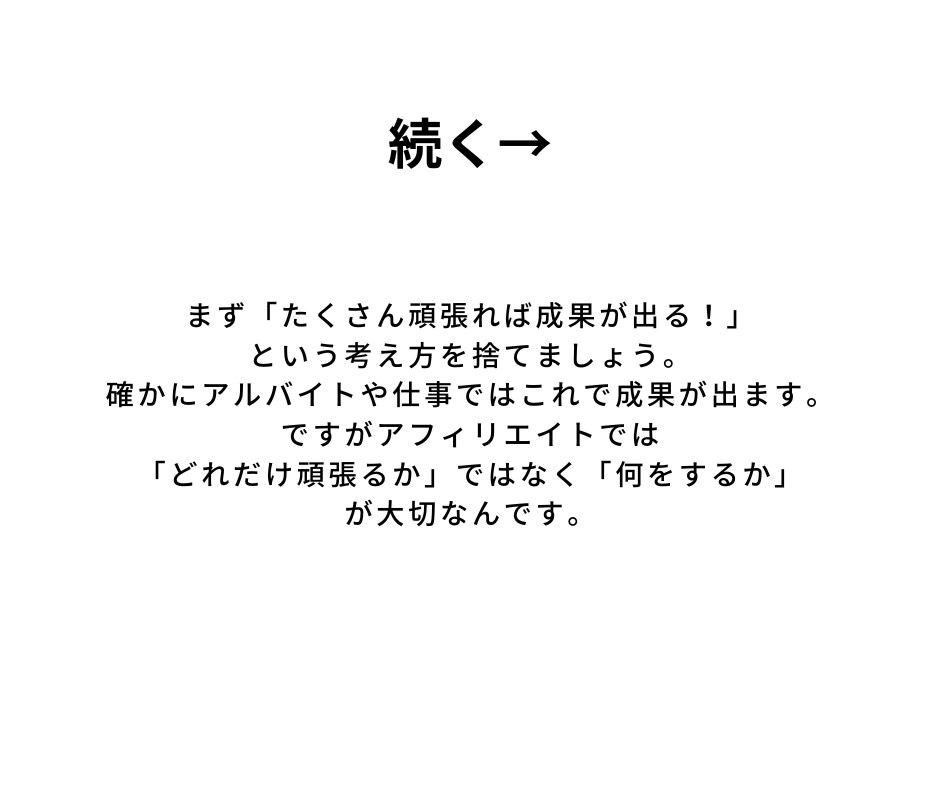 アフィリエイトで最初の成果が出るまでサポートします 初心者でも大丈夫！最長１ヶ月間のサポート！ イメージ4
