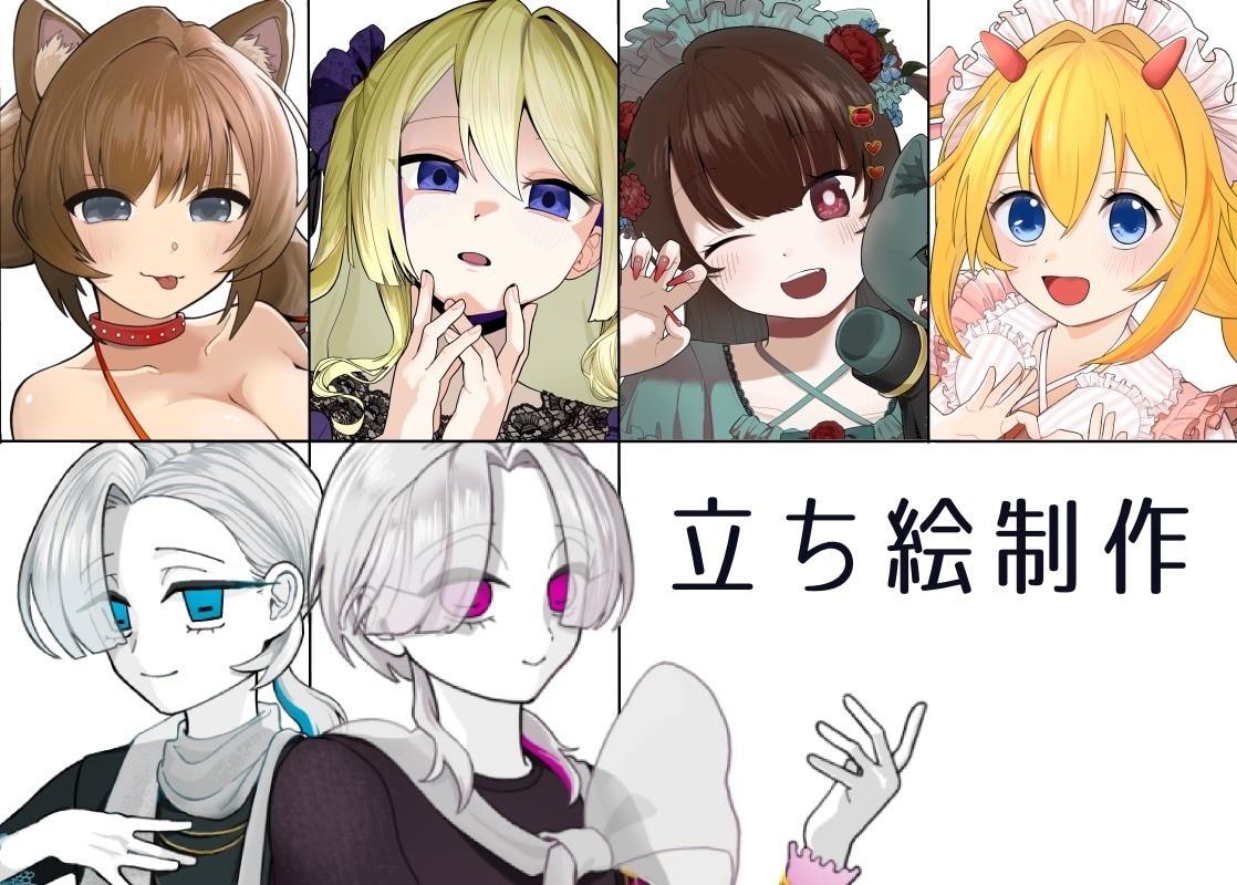 立ち絵イラストを制作します 7-12日納品◎TRPG・動画・ゲームなどにどうぞ イメージ1