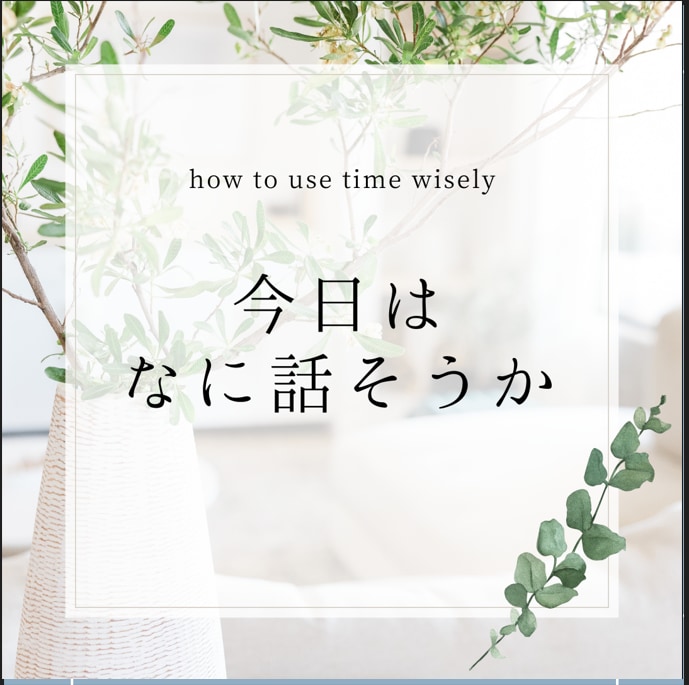恋愛・家族・友達・仕事などお話お聞きします マグカップ片手にちょっと休憩できる場所です。 イメージ8