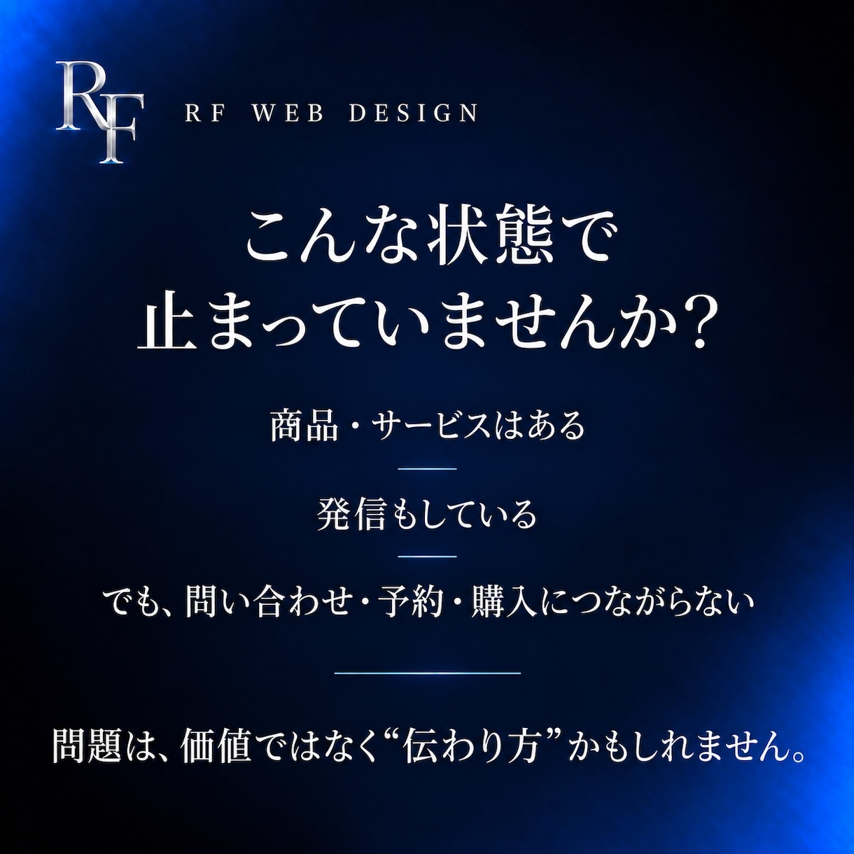 選ばれる理由が伝わるWebサイトを制作します 文章・デザイン・導線まで法人が一貫対応 イメージ5