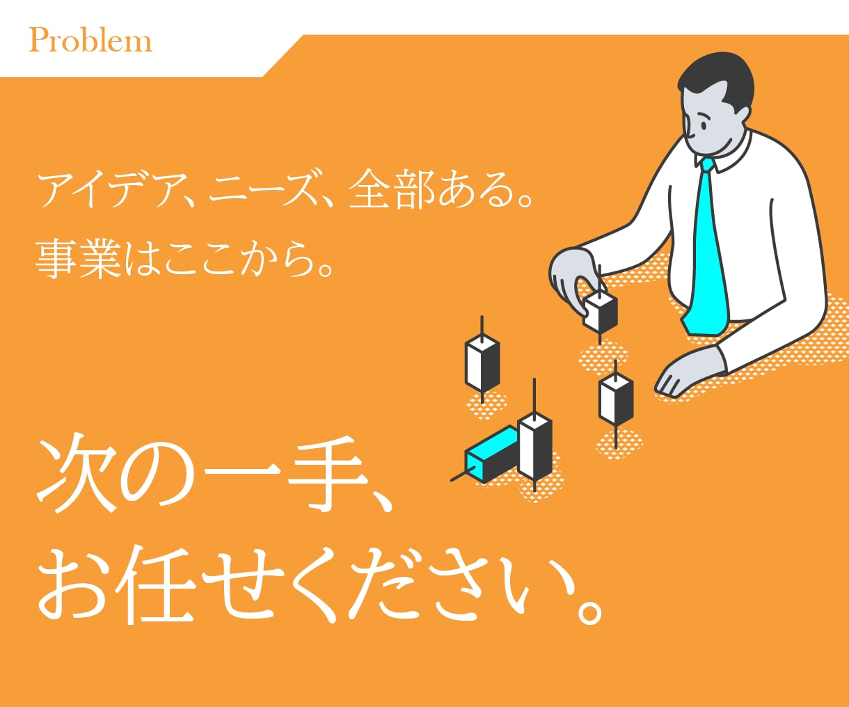 勝ち筋構築のための次の一手をサポートします Python・GAS・ExcelVBA対応、デザイン支援も イメージ2
