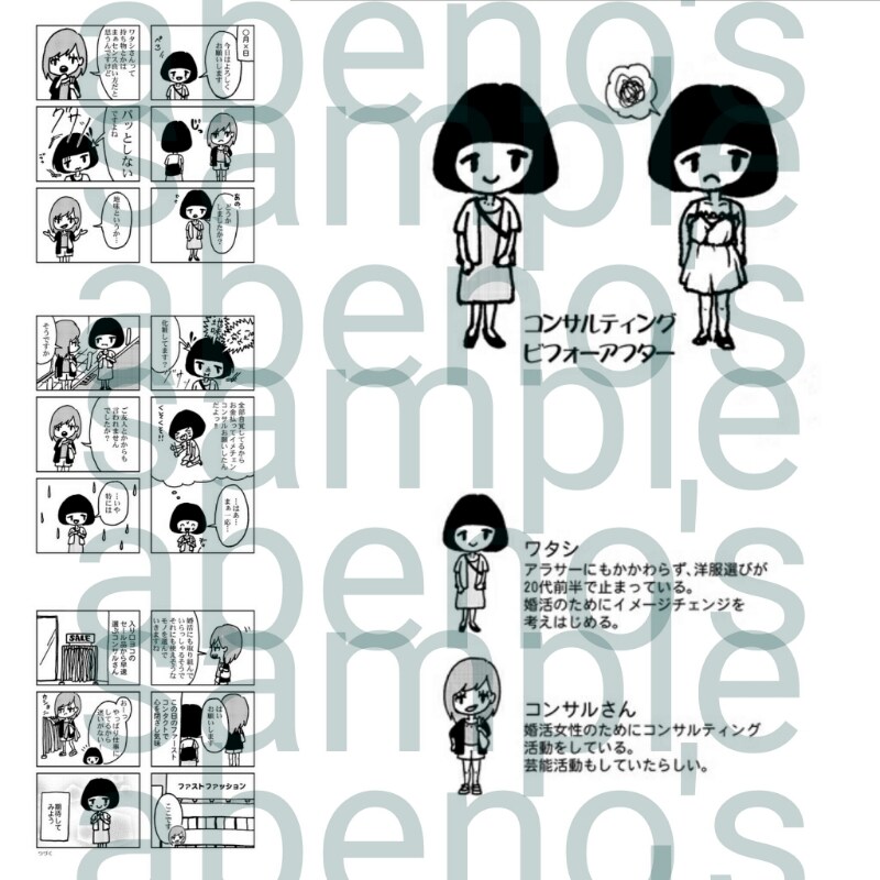 4コマ漫画、チラシ漫画　描きます マンガを取り入れたアピールをお考えの方は是非ご検討ください！ イメージ3