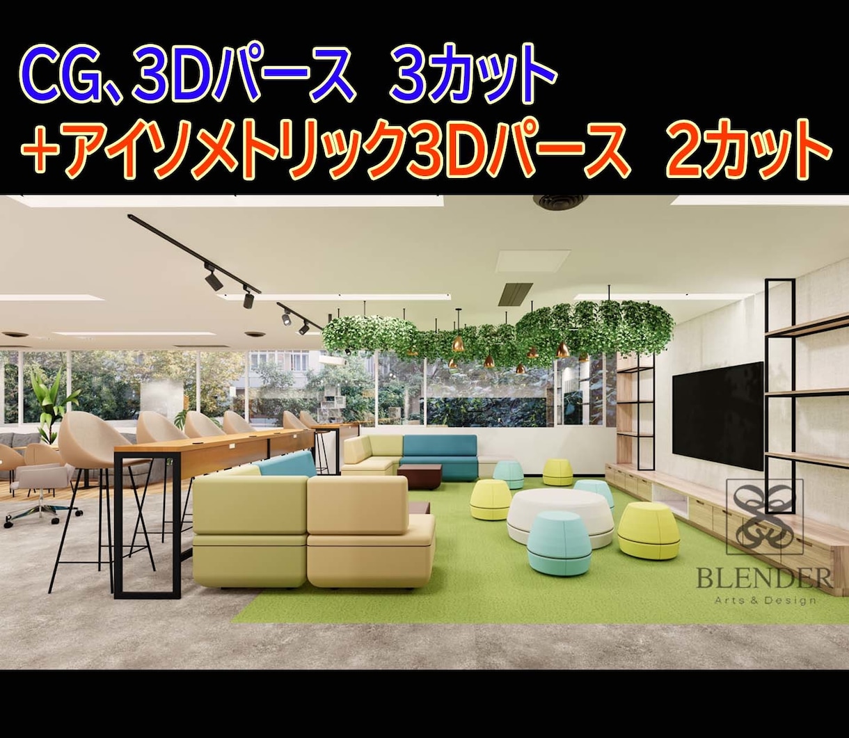 CG3枚+アイソパース2枚セット作成ますます CGパース3カット+アイソメトリックパース2カットセット！ イメージ1