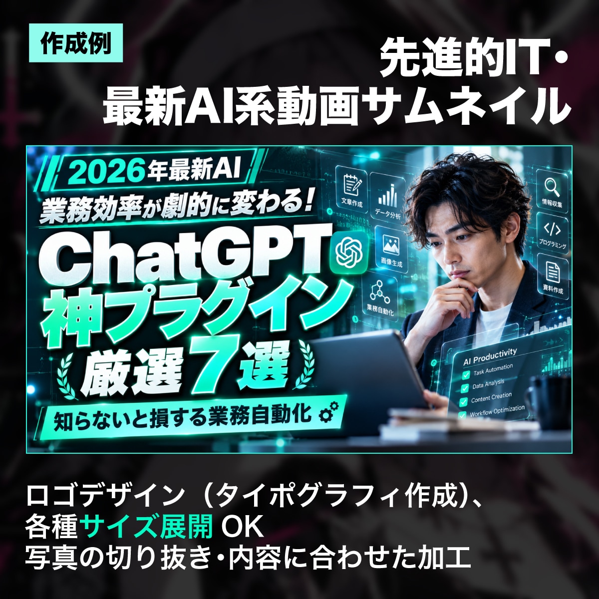 ビジネス・ノウハウ系動画サムネイルをデザインします ビジネス・解説動画を、ひと目で内容が伝わるデザインに イメージ4