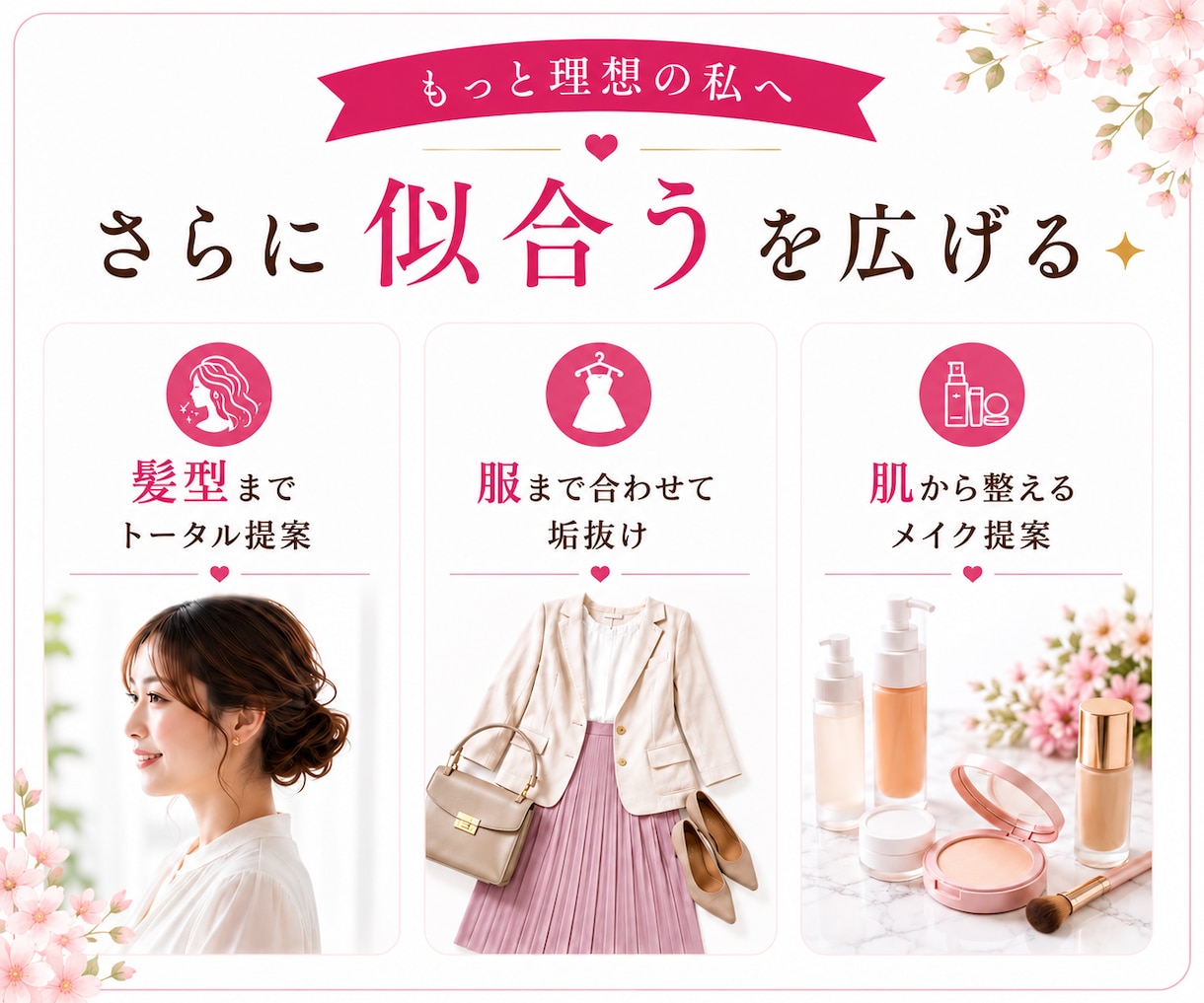 専用メイク解説動画付き◆似合うメイクカルテ作ります 初心者様も安心！しっかりフォロー◎コスメ選定・トータル診断 イメージ6