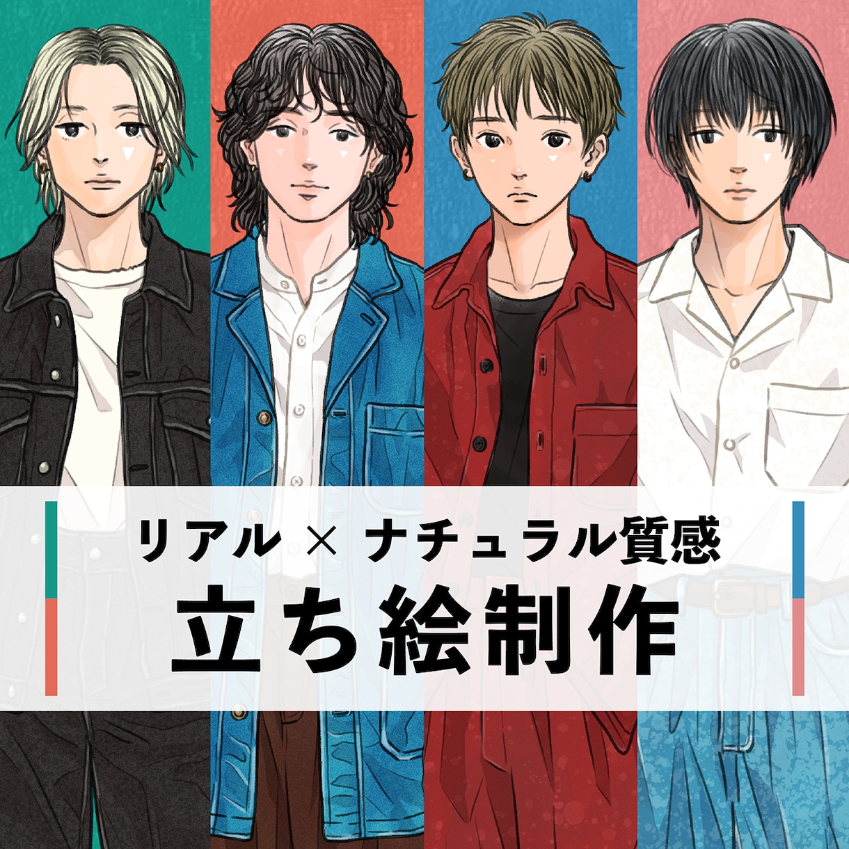 リアル×ナチュラル質感の立ち絵を描きます ゲーム・配信・小説挿絵用等お気軽にご相談ください＾＾ イメージ1