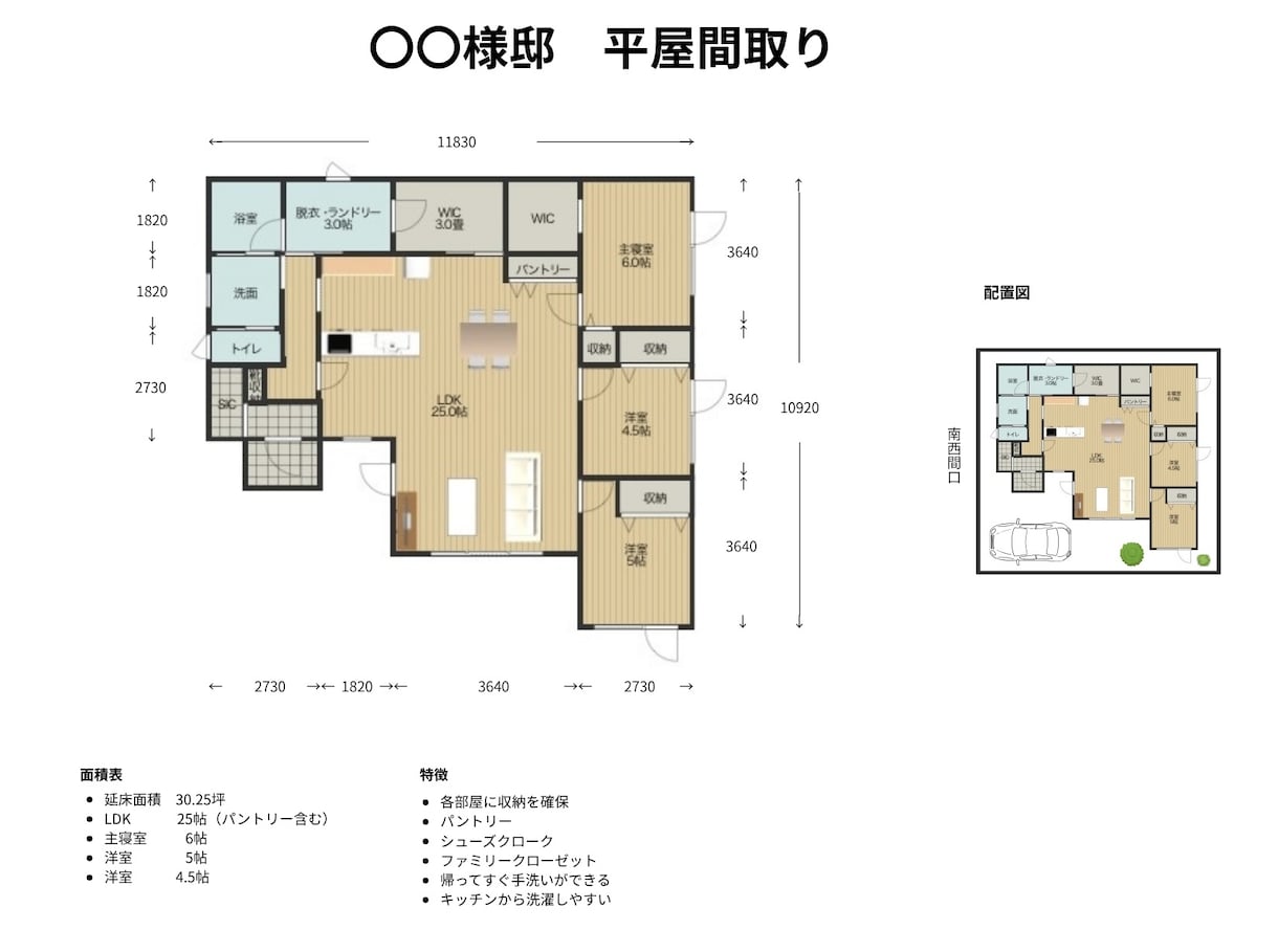 今ある間取りの改善案をご提案します 自分で考えた間取りで3軒建てた間取り好きが考えます イメージ1