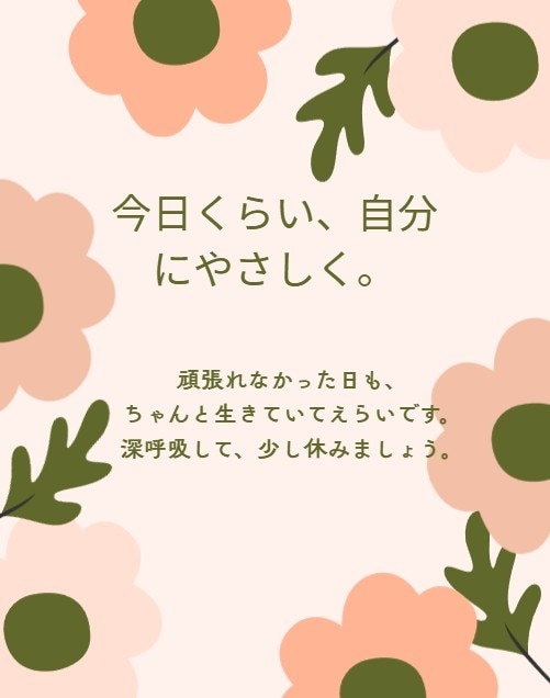 Canvaで編集可大人可愛いインスタ投稿作製します 2030女性に刺さる！洗練された癒やしテンプレート30選 イメージ1