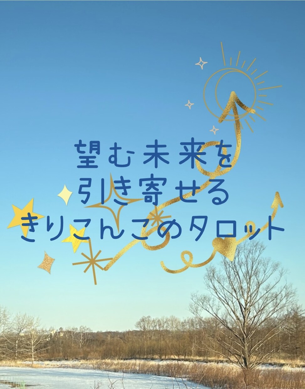 あなたの望む未来を引き寄せます モヤモヤやイライラ…今すぐポイポイしちゃいましょう！ イメージ1